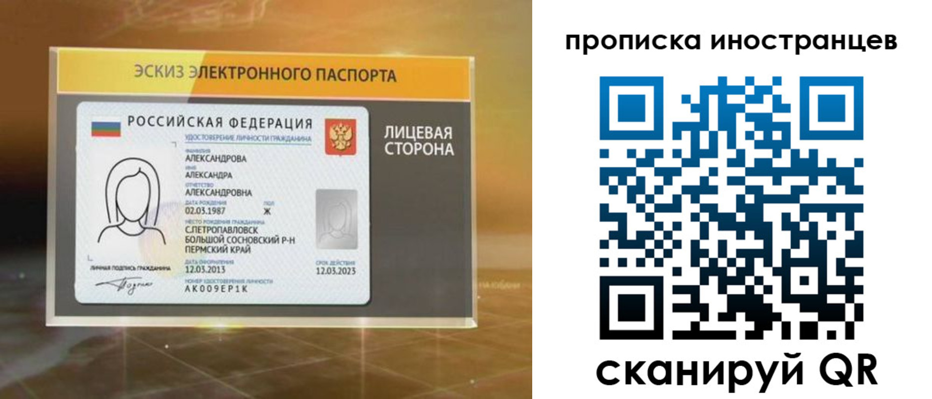 прописка 2025 в Курганинске