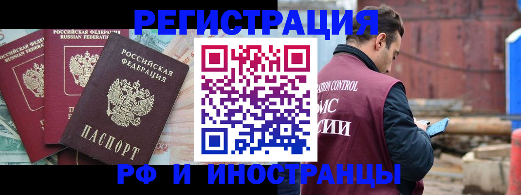 временная регистрация госуслуги в Курганинске