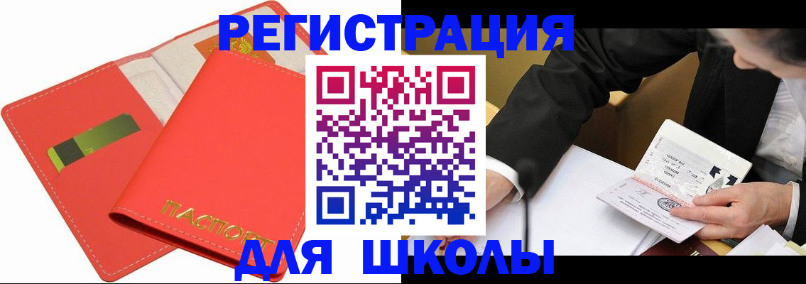 временная регистрация поиск в Курганинске