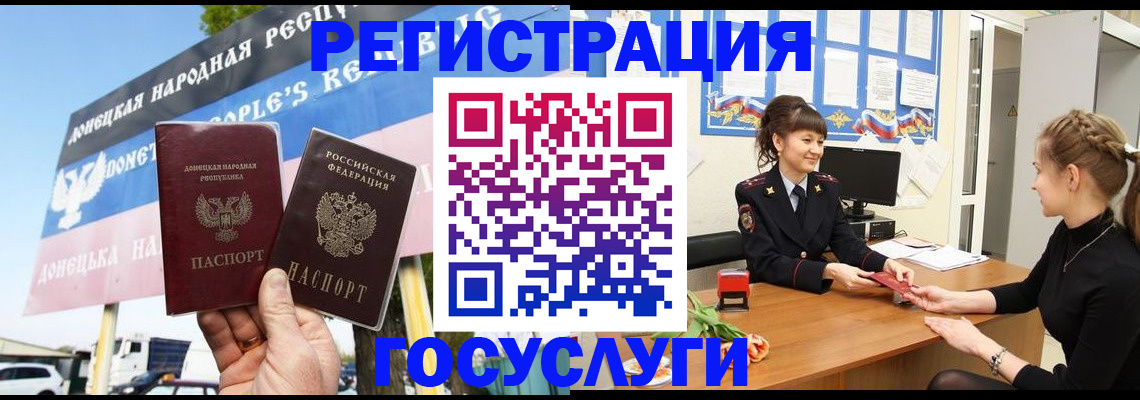 временная регистрация для школы в Курганинске