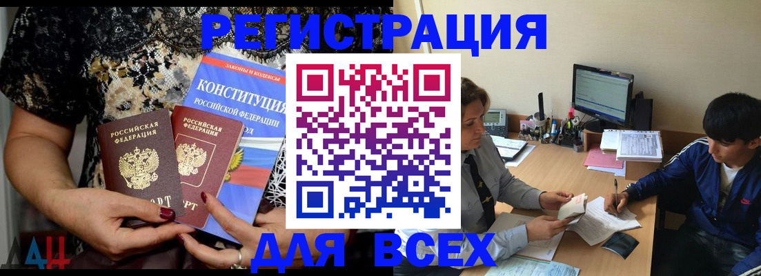 временная регистрация 2025 в Курганинске