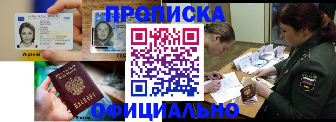 временная регистрация поиск в Курганинске